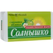 Мыло хоз.СОЛНЫШКО с ароматом яблока 140гр. п/п /11146 НК