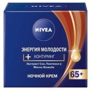 NIVEA-VISAGE ЭНЕРГИЯ МОЛОДОСТИ  65+  ночной крем 50 мл  6/12  /84967**